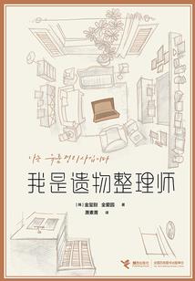 纯白爱情史