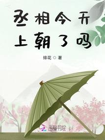 六妖传