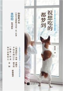 重生满园飘香