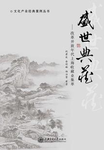 树的人生