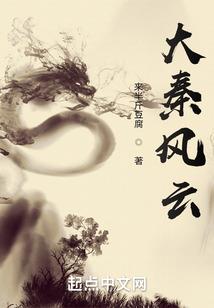 倾世魔侠传