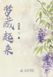 剑之旅颂人：薪烬颂