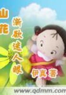 快穿之禁爱