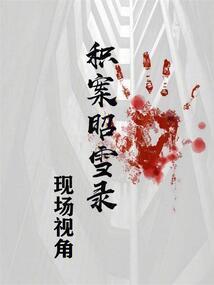 重生医师之章