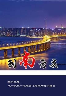 恶魔一样的我