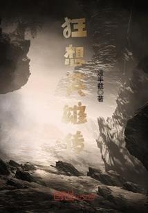邪魅总裁太狼性，不得不爱