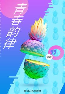 魔武成神之旅