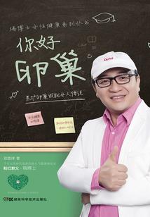 讲武堂