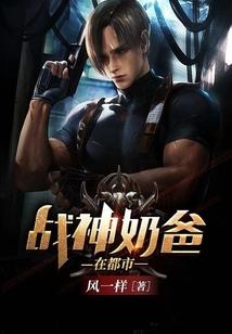 硝烟之下，星坠溪海