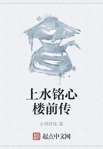 天机殇