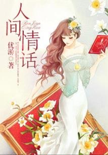 忆畔江湖