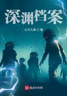 异界除妖传