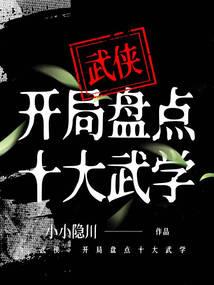 所有人都能订制超能力的世界