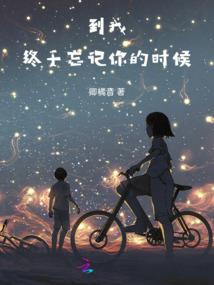 混乱县城之江湖少年