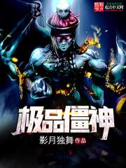 灭世炼丹师绝色大小姐