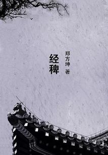 异世超强领主