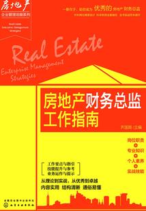 夜陨星炎