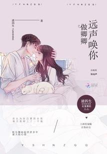 愿与君不离