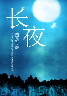 炎燃三界