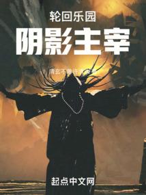 三流忍族闯火影