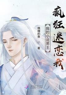邪神的契约者