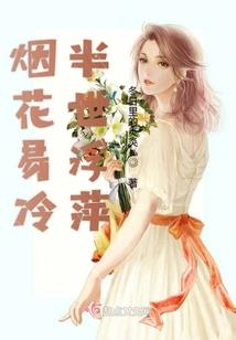 魔道问情之归乡