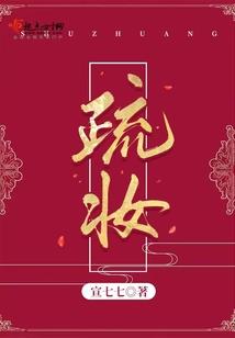 那清甜的时光