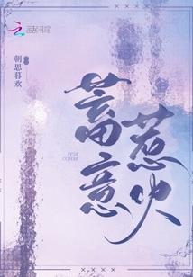 太原之恋