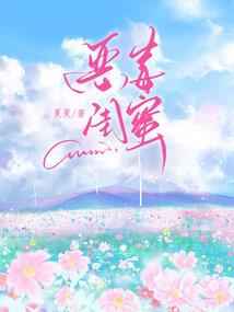 真实鬼事