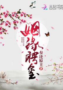 重生之相门商女