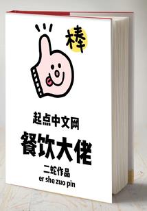 勇猛夫君，冲冲冲