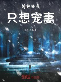 异世封印录