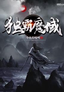 倾世帝归
