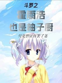 重生之我任逍遥