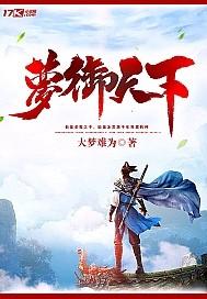 末世之昊天