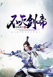 麟仙录