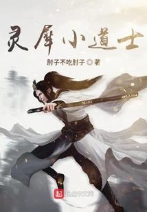 盗亦成仙