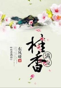 逆世的火凤凰