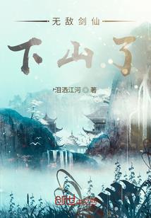 神剑与泪水