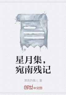 一眼万年永世追随
