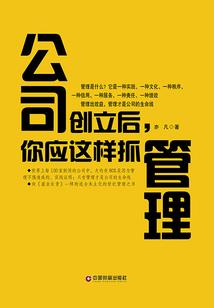 女支书的成长史