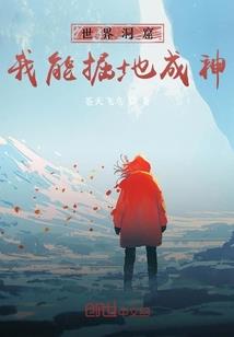 末世之灭世