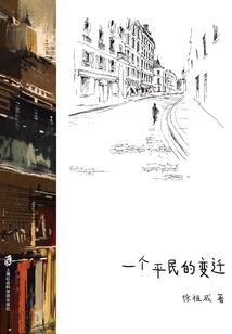 陈子轩传奇