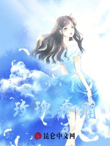 我正道骄阳，真没想和女魔尊生娃