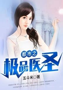 丑女倾城之绝世神医