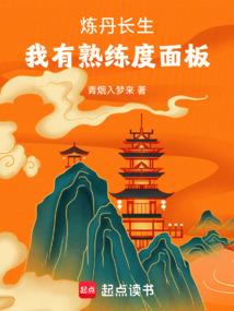大秦：醒来竟在始皇陵