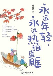 凡尘流转