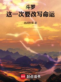 道诡异仙之火旺哥真会嘎头
