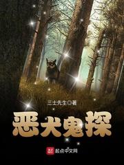 诡仙记