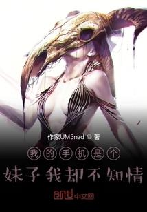 萌狐出没请注意